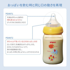 Pigeon LL tri-cut nipple two-piece assembly detail