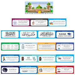 Pilmandu Muslim Dua wall decal for kids' spaces and daily reminders