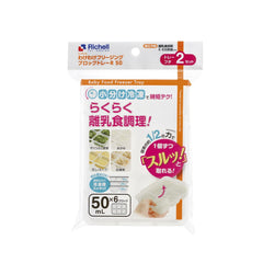 Richell 2-piece set offers convenient batch prep for homemade meals.