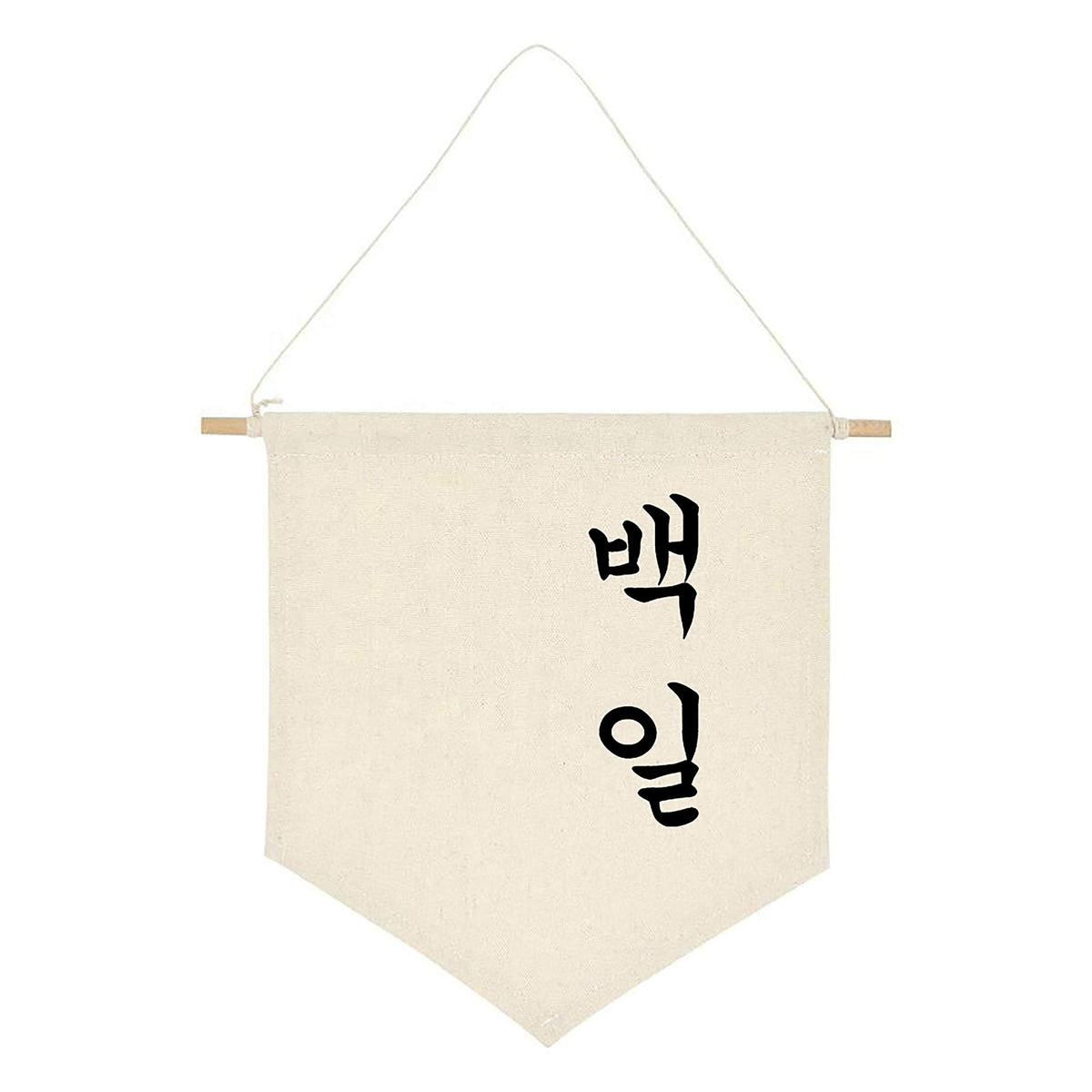 ARI MES 100 Days banner wall hanging for elegant milestone decor.