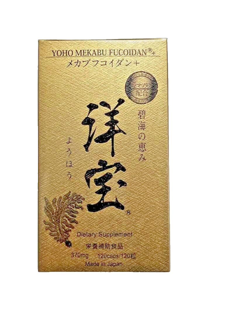 Fucoidan Yoho Mekabu capsules for daily wellness support.