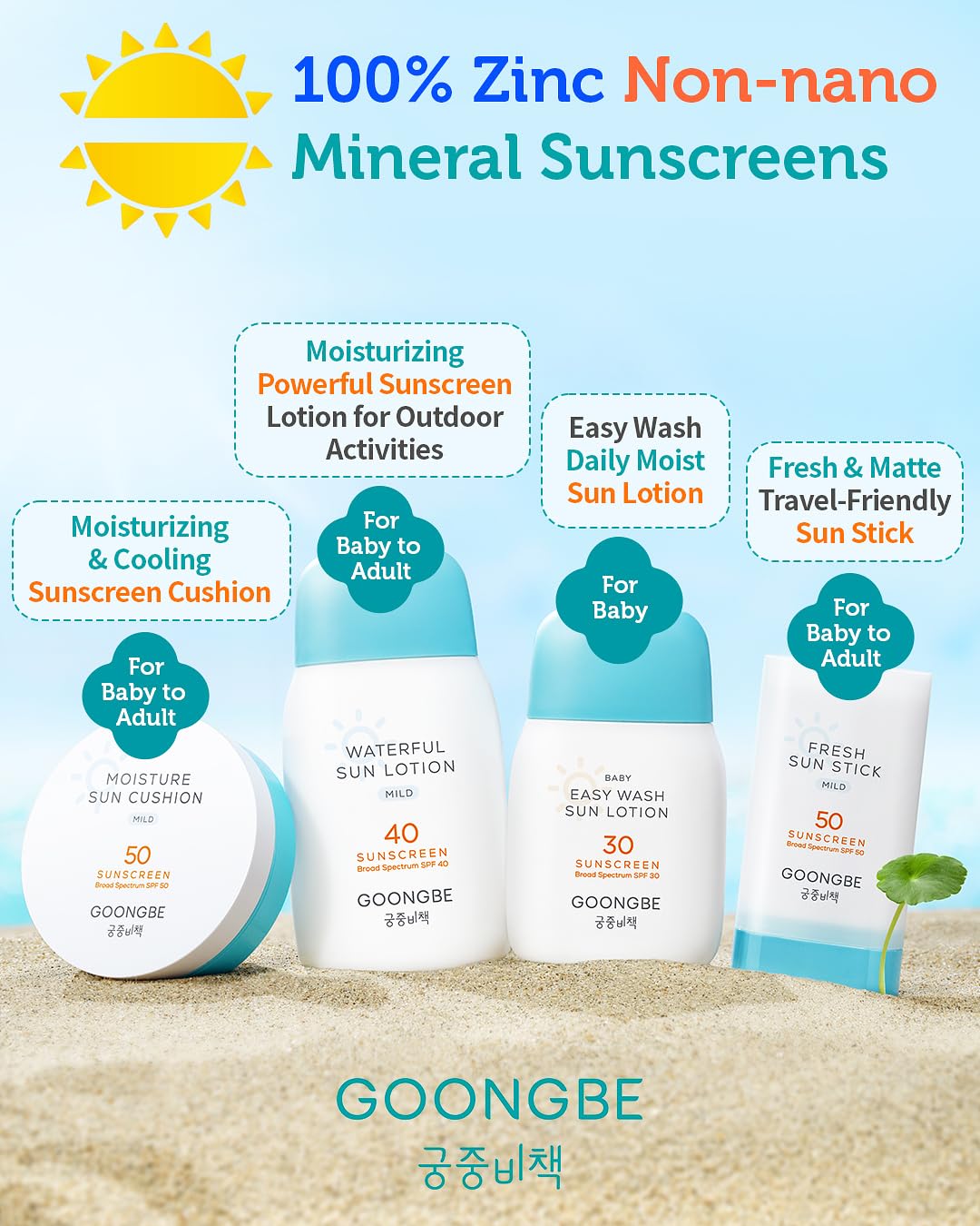 Compact travel-friendly GOONGBE Sun Stick for on-the-go protection.