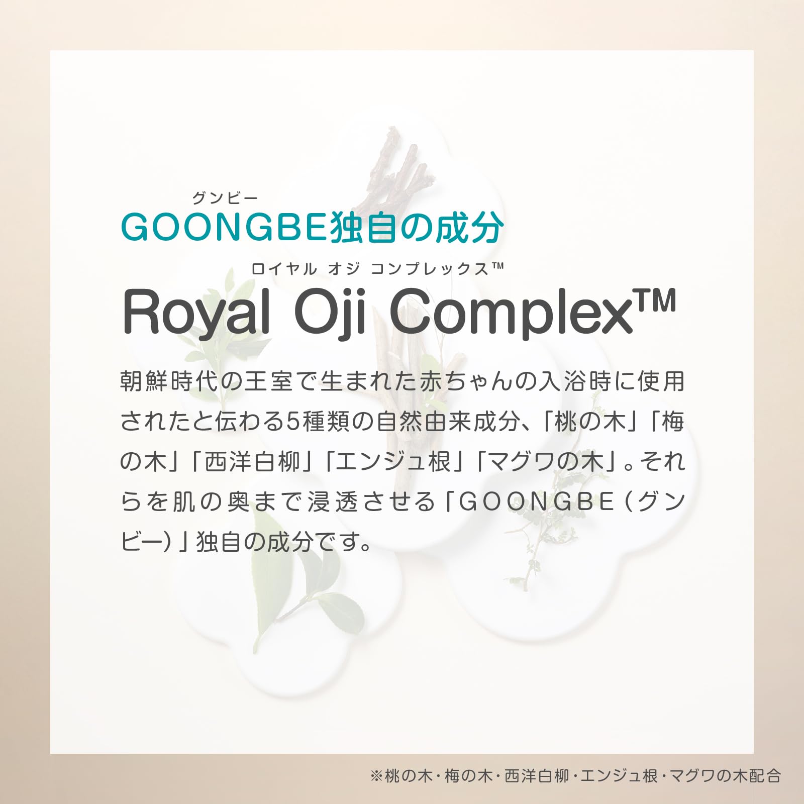 GOONGBE Pri-mmune helps reduce friction with light dusting on skin.