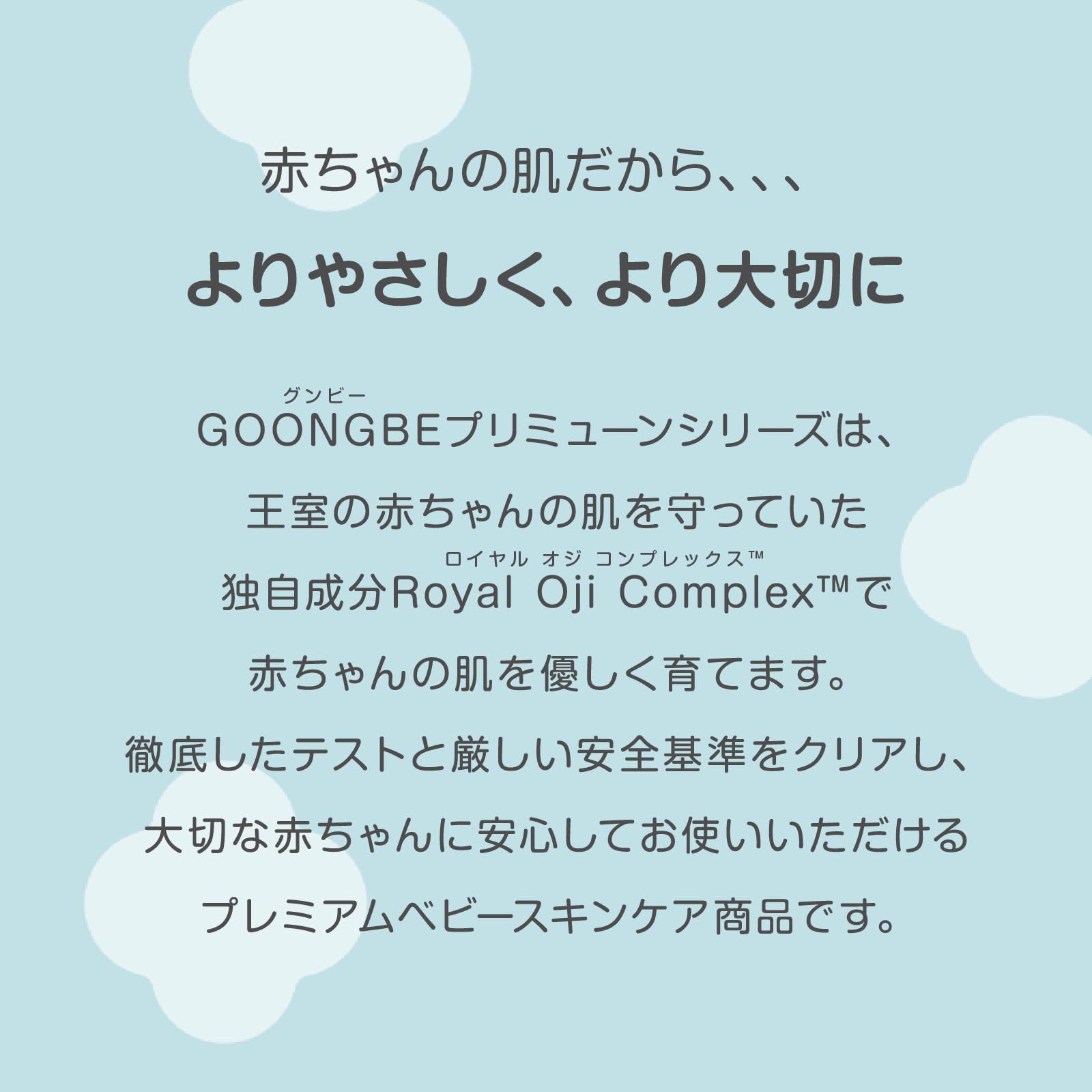 GOONGBE Pri-mmune on-the-go pack for convenient travel-ready care.