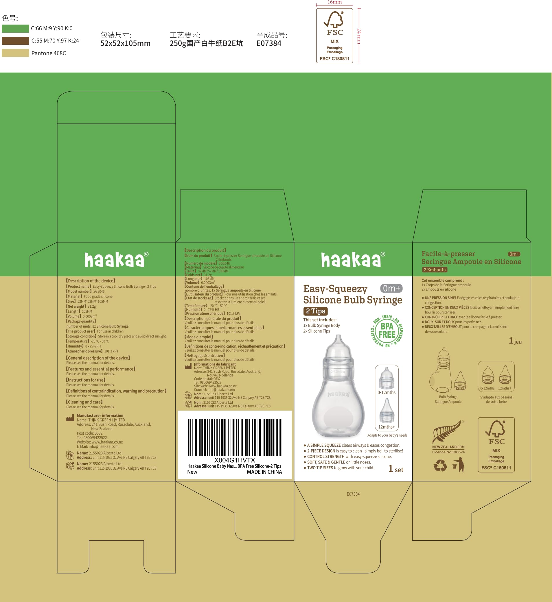 Haakaa BPA-free silicone material ensures safety and softness for every use.
