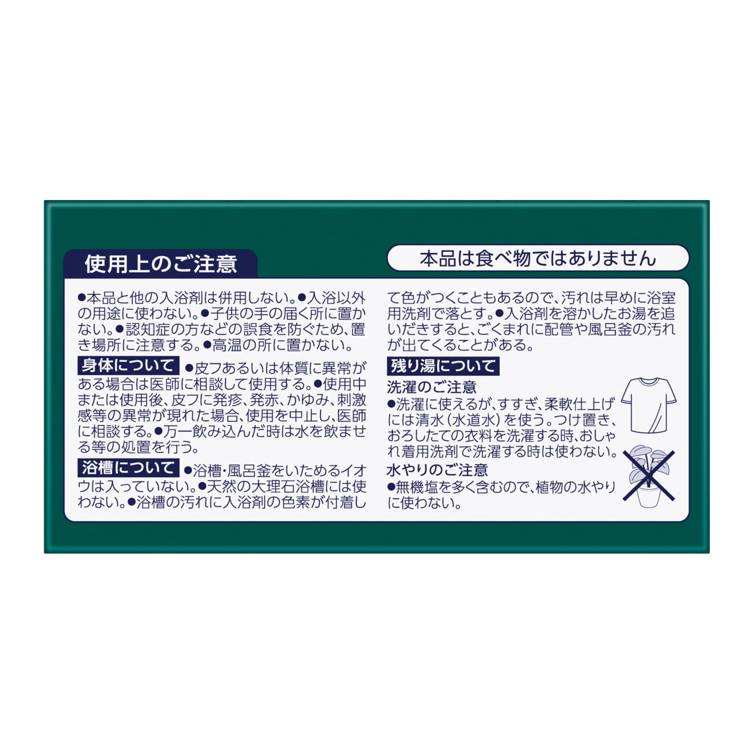 Kao Babu Bath tablets closeup highlights full herb formulation for a soothing bath.