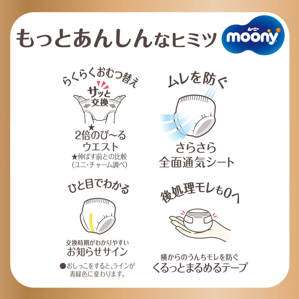 Moony Moonyman Pants M size breathable layer supports skin comfort.