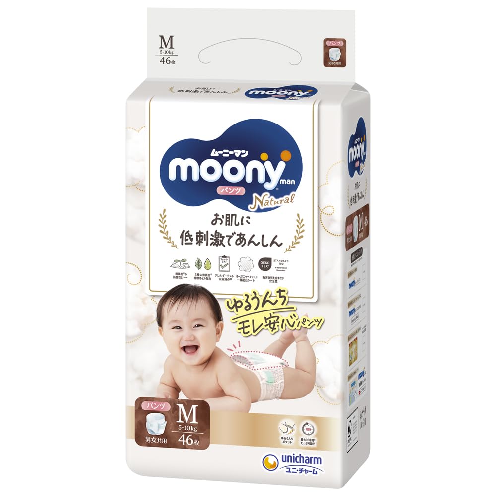 Moony Moonyman Pants M size pack shot shows discreet pull-up design for easy changes.