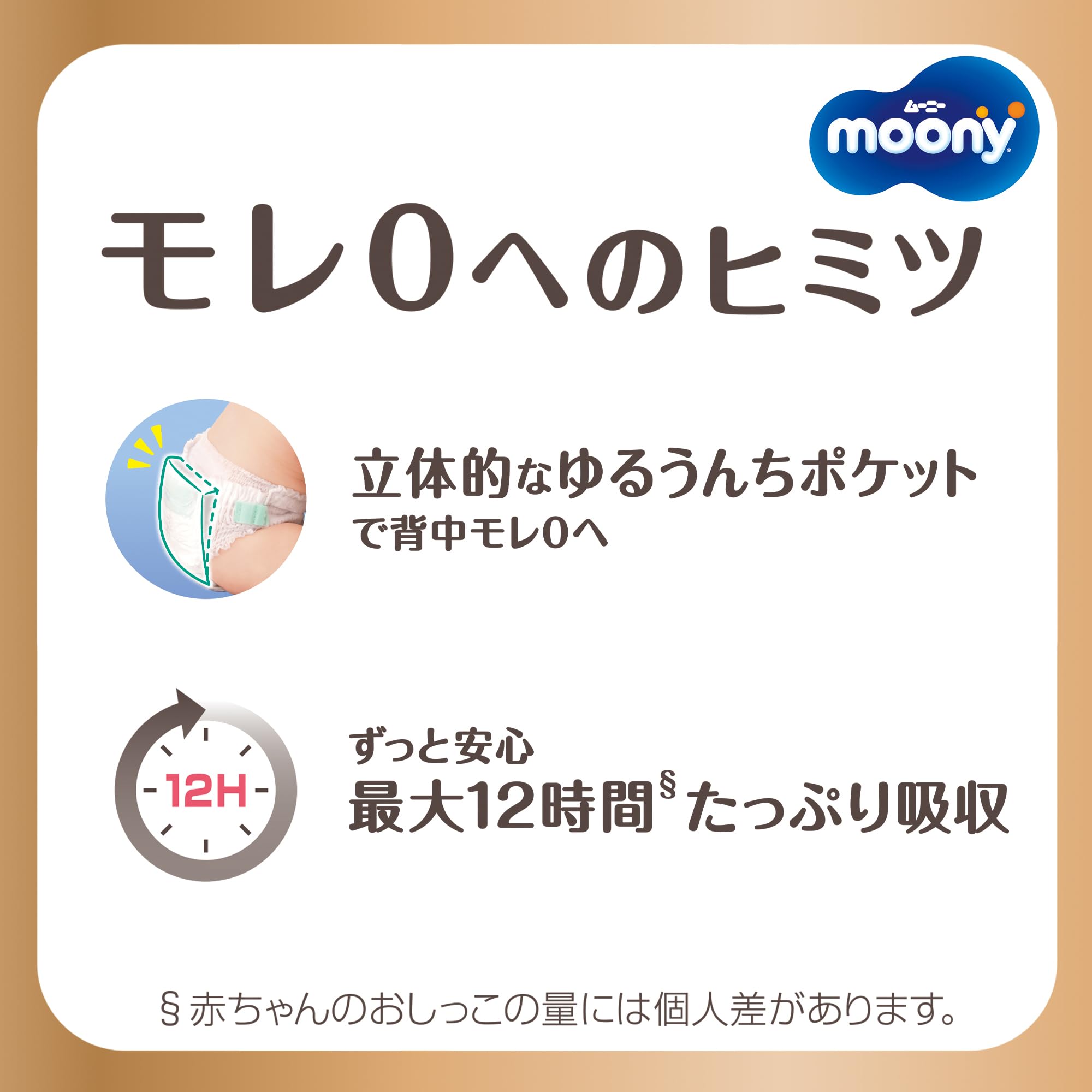 Moony Moonyman Pants M size soft material closeup highlights gentle fabric.