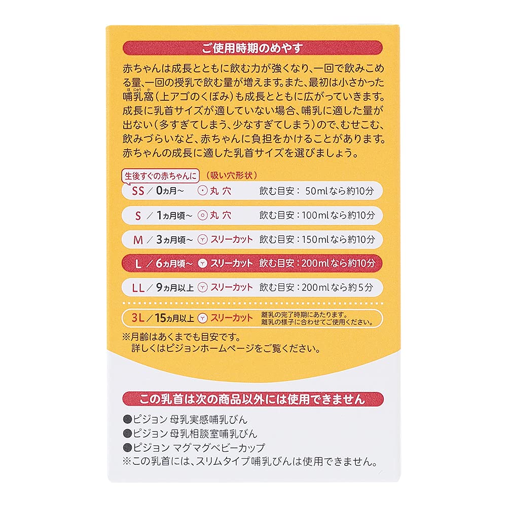 Pigeon LL tri-cut new version packaging and label