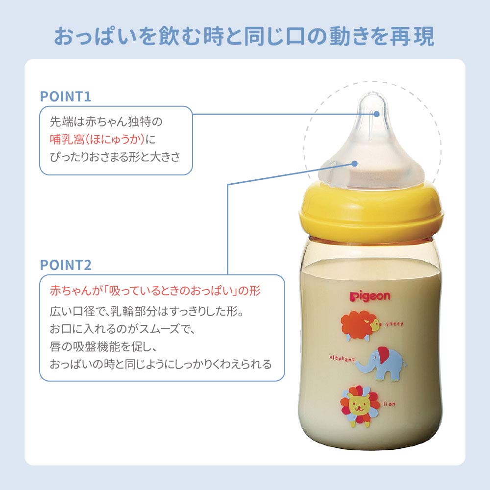 Pigeon nipple ready for baby bottle use with newborns.