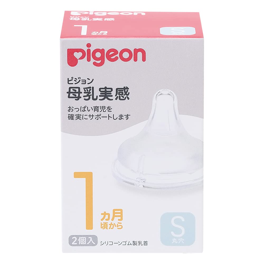 Pigeon nipple small round-hole silicone for 1m+ babies; two-piece set.