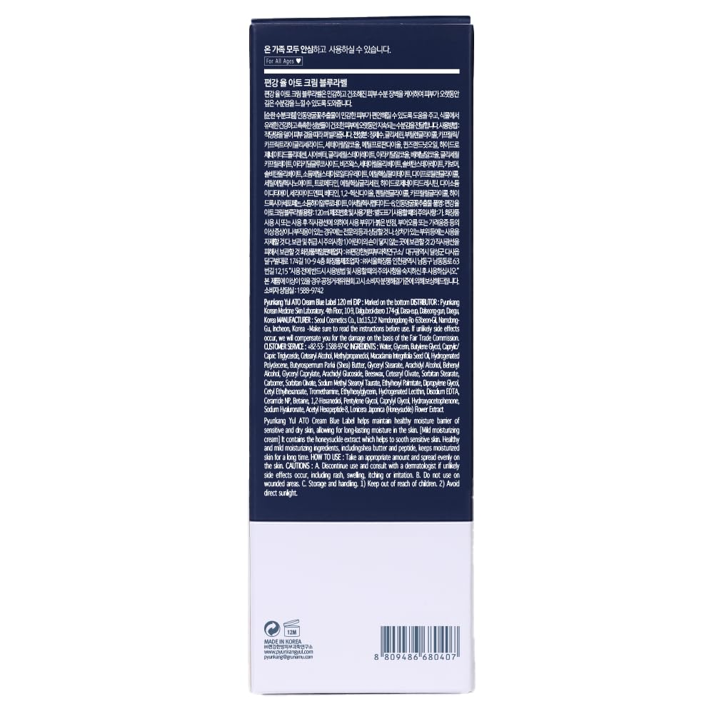 Non-irritating formulation emphasis on safety and gentle care in PKY ATO Cream.