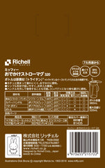 Richell Outing Straw Mug Miffy dishwasher safe for easy cleanup.