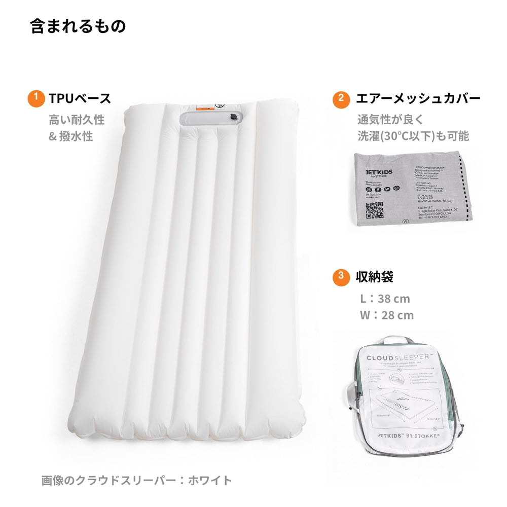 Stokke CloudSleeper easy-clean cover withstands messes with machine-washable fabric.